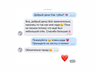 Косметолог Вологда отзывы