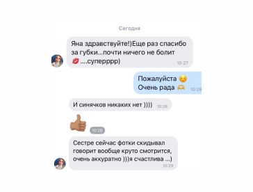 Косметолог Вологда отзывы